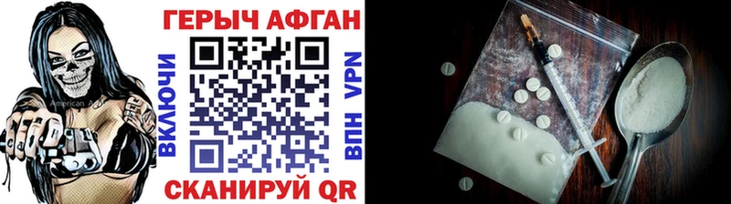 Героин герыч shop официальный сайт Новое Девяткино гидра ссылки