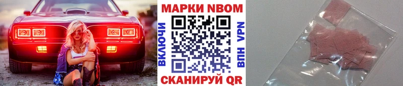 закладки  Новое Девяткино  Наркотические марки 1,8мг 